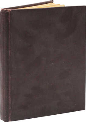 Бебутова О.Г. Муки страсти. Роман. Рига: Академия, [1930-е].